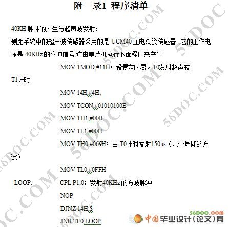 超声波自动测量物体液位系统的设计