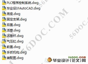 油茶采摘机械手的机构设计