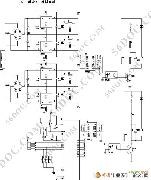 双坐标步进电机控制系统的设计(论文)