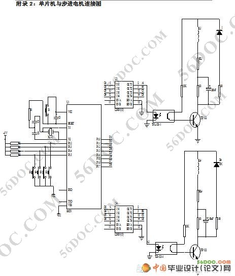 双坐标步进电机控制系统的设计(论文)