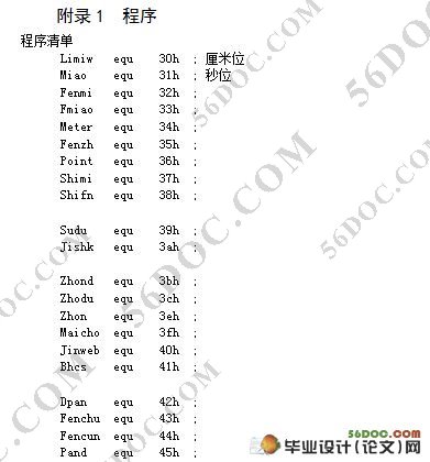 智能小车设计(电路图+程序+PCB图+cad图纸)