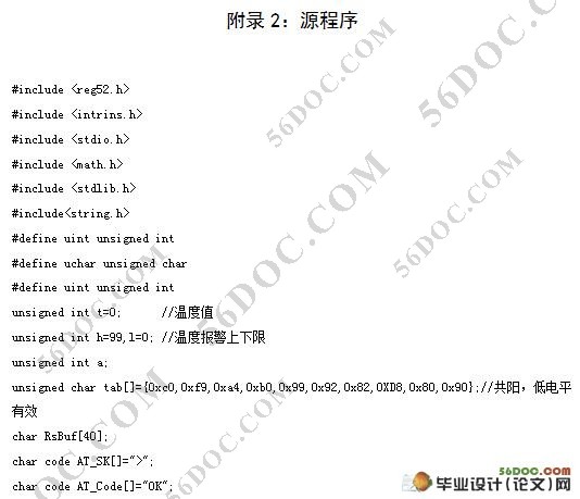 基于GSM网络的远程温度监测系统设计(电路图,程序)