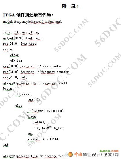 ����FPGA�ļ�������Ƶ�ʼƵ����(����)