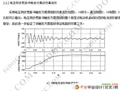 ���ཻ������ʽ�첽�綯�����о�