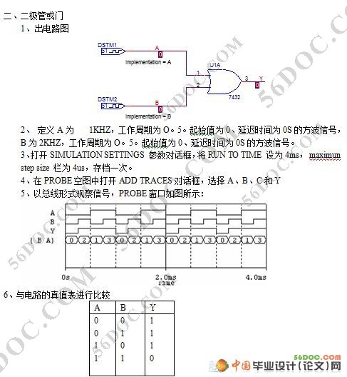 CAD�ڵ�����·ʵ���е�Ӧ��