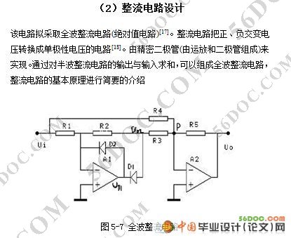 磁流体加速度传感器设计(程序+电路图+PCB图+装配图)