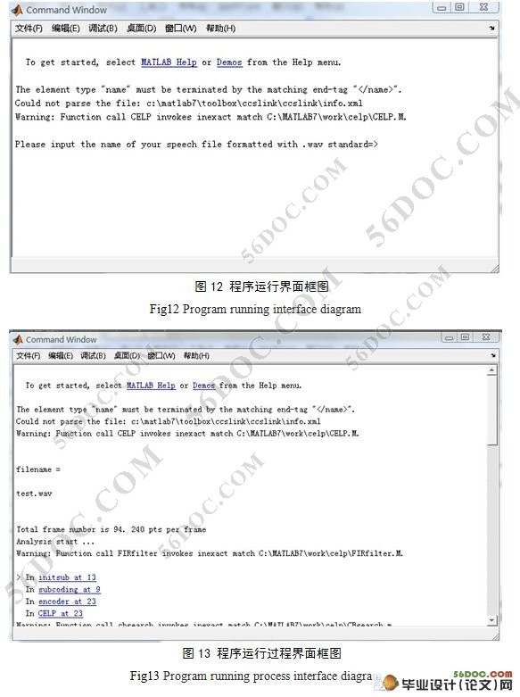 CELP语言编解码器的实现及其优化