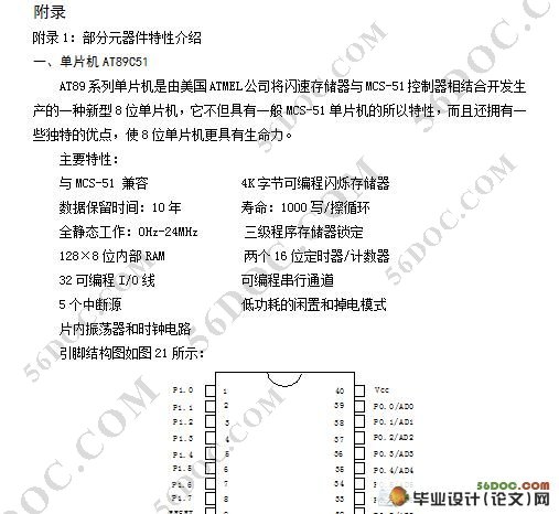 ���ڵ�Ƭ����¥��ƿ�ϵͳ�����