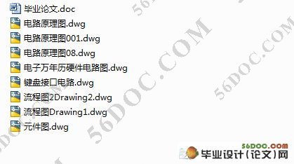 单片机电子日历设计图片