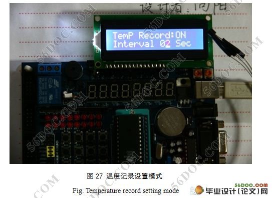 基于AVR单片机的温度监控系统的设计(附答辩记录,c语言程序)
