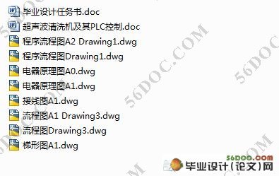 超声波清洗机及其PLC控制(附程序流程图,原理图,梯形图)