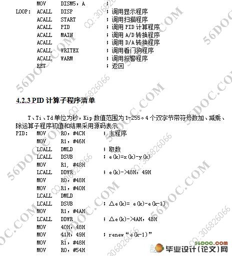 电热水暖恒温自动控制系统(含程序)