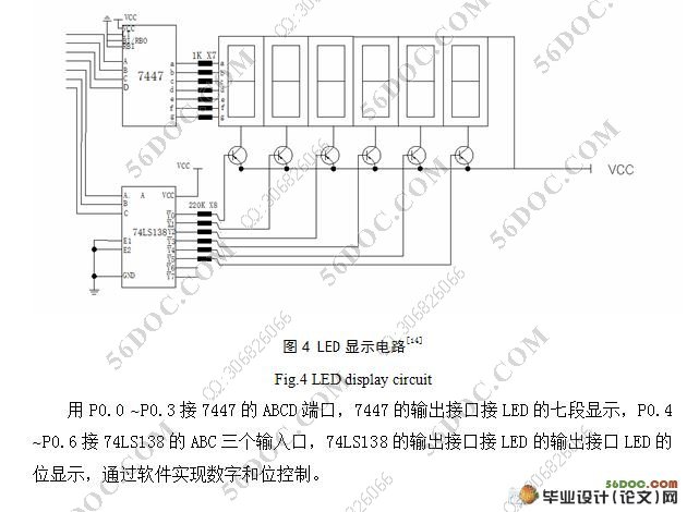 基于单片机的电子密码锁群的设计