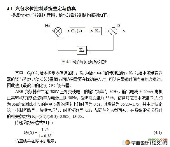基于PLC的锅炉实时监控控制设计(西门子S7-300)