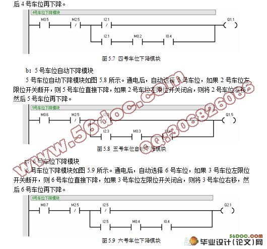 自动立体车库PLC控制系统设计(附接线图,电路图)