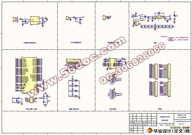 智能播种机控制系统设计(系统原理图,PCB图,程序)