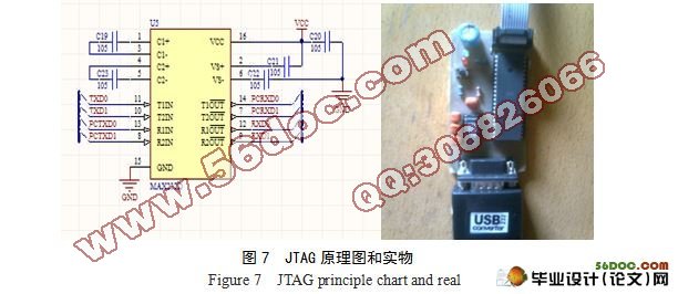 智能播种机控制系统设计(系统原理图,PCB图,程序)