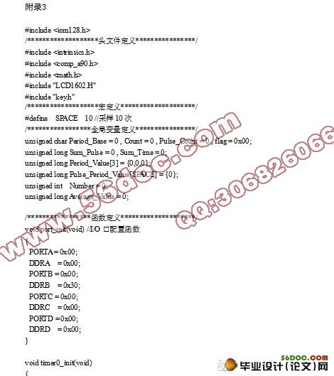 智能播种机控制系统设计(系统原理图,PCB图,程序)