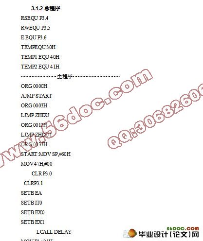 全自动智能取暖桌系统的设计