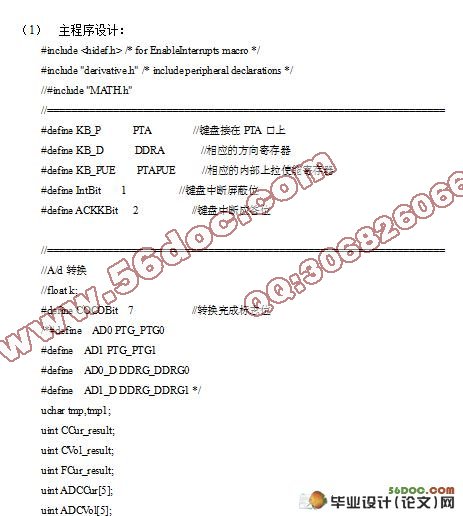 混合动力汽车用多功能显示系统的设计