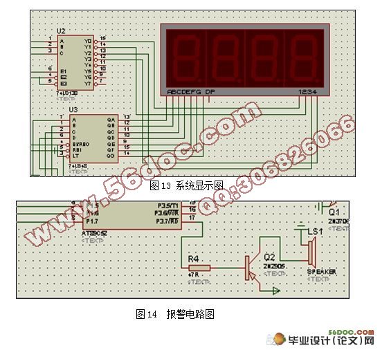 多路控制的智能报警器的设计