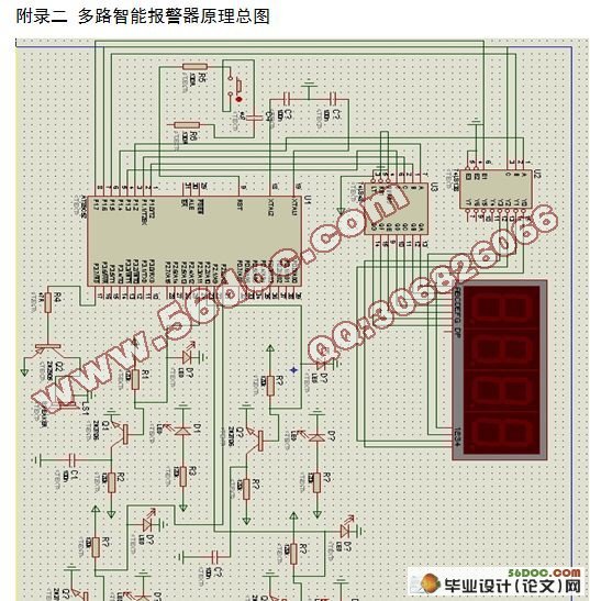 多路控制的智能报警器的设计