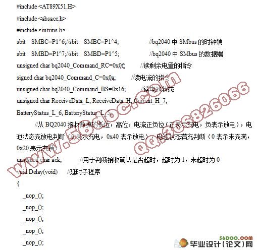 锂离子电池电量检测系统设计(含电路图,程序)