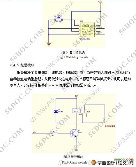 单片机控制安全密码锁的设计(附程序,pcb,原理图)