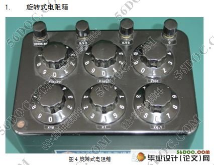 免测电表内阻的伏安法电路设计及其应用研究