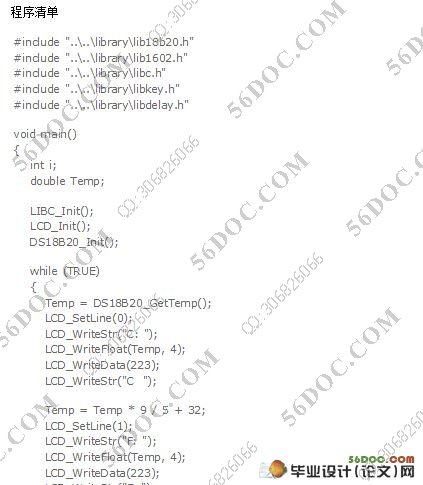 环境信息监测系统下位机设计(附程序,电路原理图,PCB图)