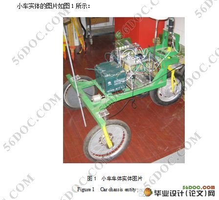基于无线数传模块的遥控小车电路设计