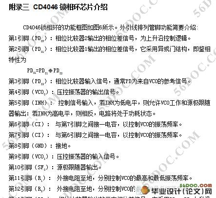 由单片机构成的锁相环实验平台硬件设计