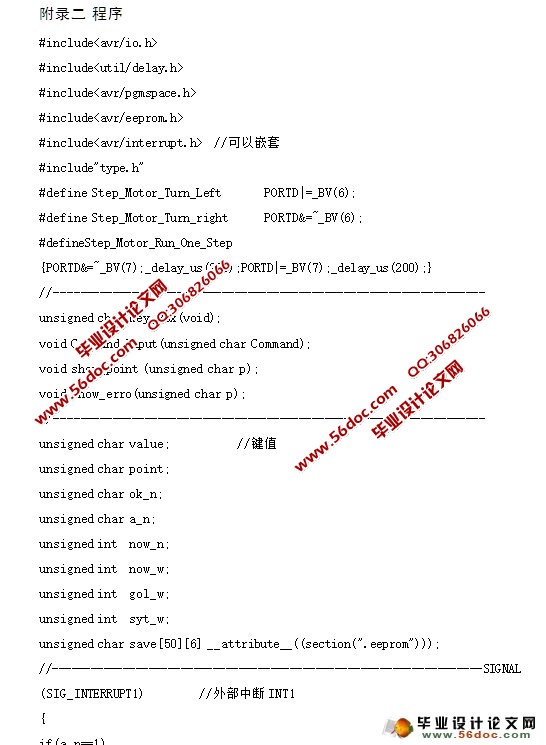 变压器的智能绕线功能系统(附程序,实物图,电路原理图)