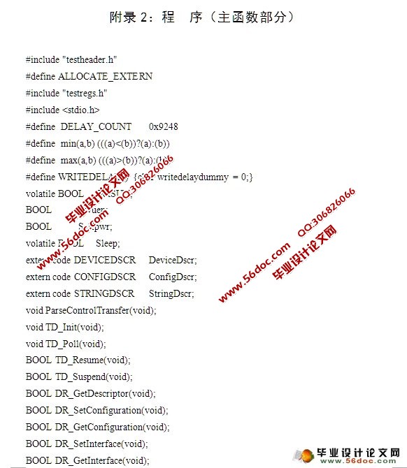 USB接口波形信号发生器的设计(附程序,原理图)