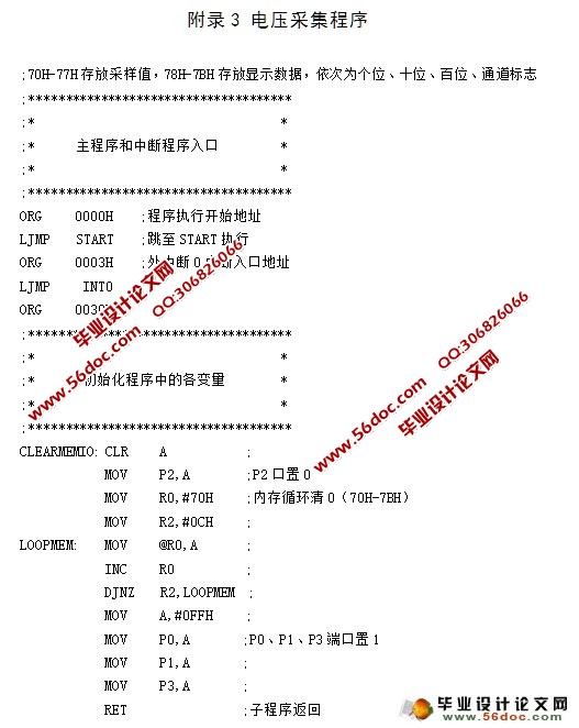 基于IGBT的变频电源设计(附程序,电路图)