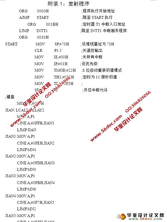 红外遥控电路设计(附源程序,电路图)
