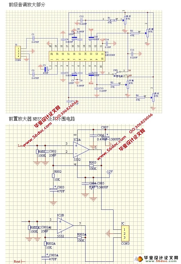 高保真音响设计制作(附PCB图,电路原理图)