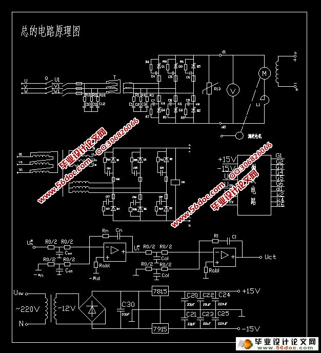 基于MATLAB的直流电机双闭环调速系统设计(电路原理图)