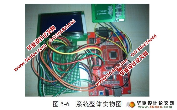 无线射频识别系统设计