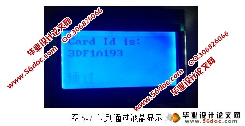 无线射频识别系统设计