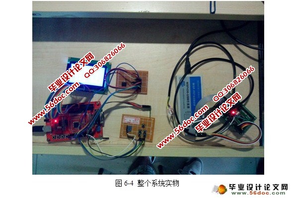 太阳能热水器无线控制系统设计