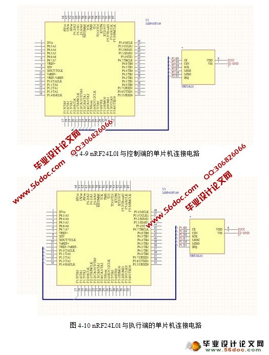 太阳能热水器无线控制系统设计