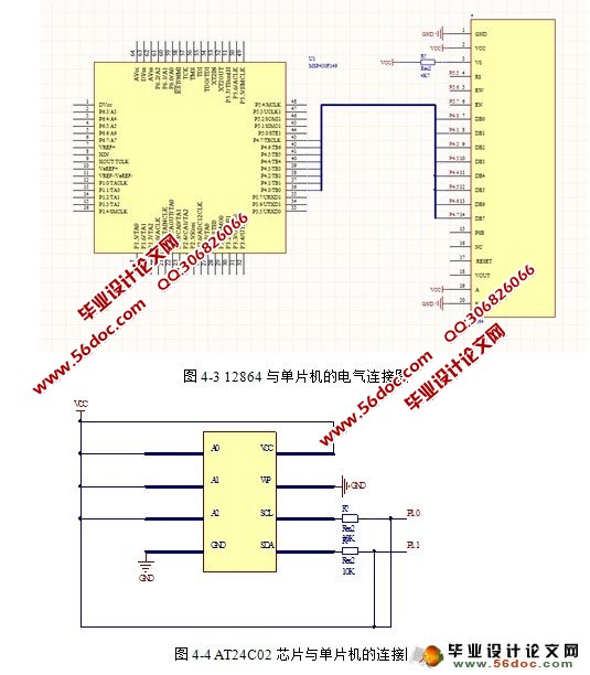 太阳能热水器无线控制系统设计