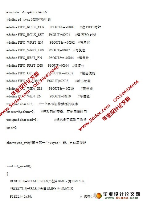 近距离无线图像传输系统设计(VB语言)