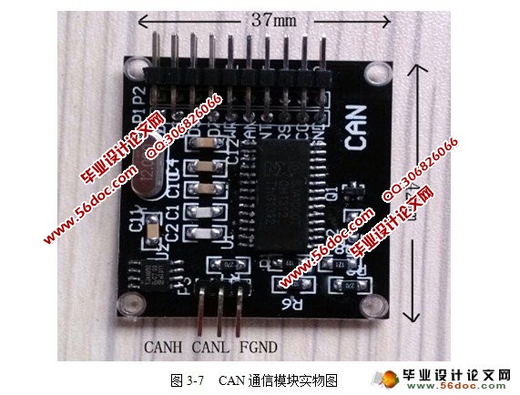 基于CAN总线的数据采集器设计