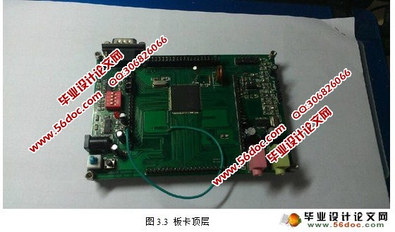 DSP实验板卡试制(C5509A)