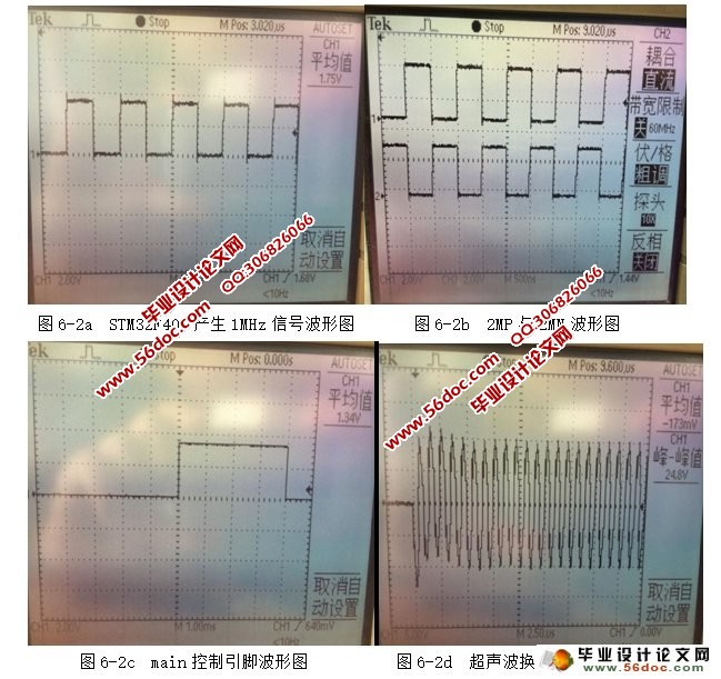 1MHz声学多普勒流速剖面仪关键技术研究(硕士)