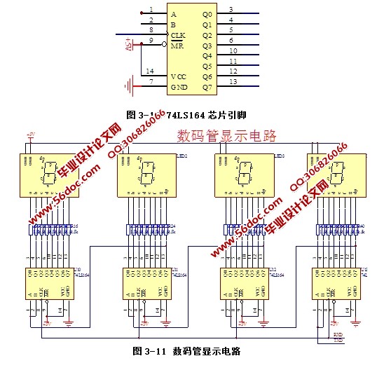 基于单片机多路温度控制系统设计(含电路图,Proteus仿真程序)