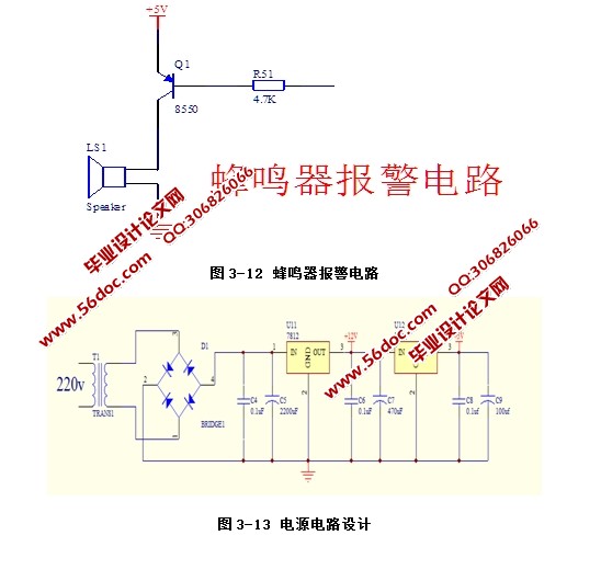 基于单片机多路温度控制系统设计(含电路图,Proteus仿真程序)