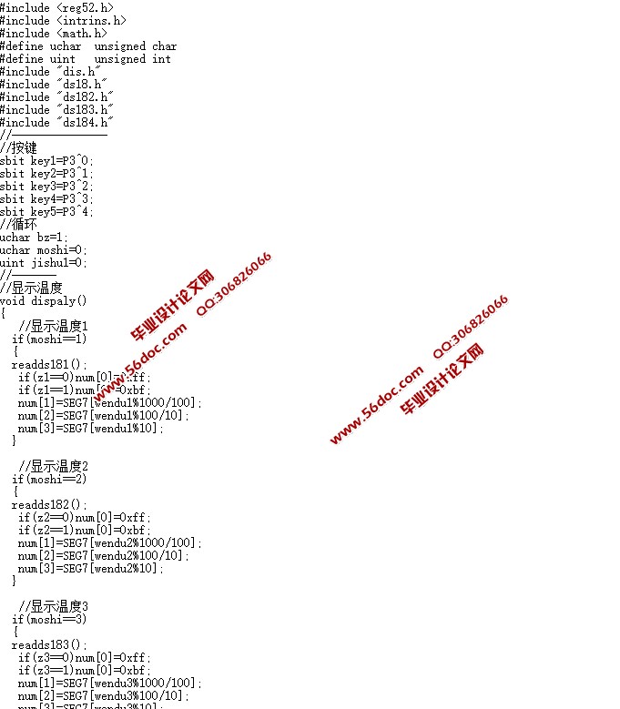 基于单片机多路温度控制系统设计(含电路图,Proteus仿真程序)